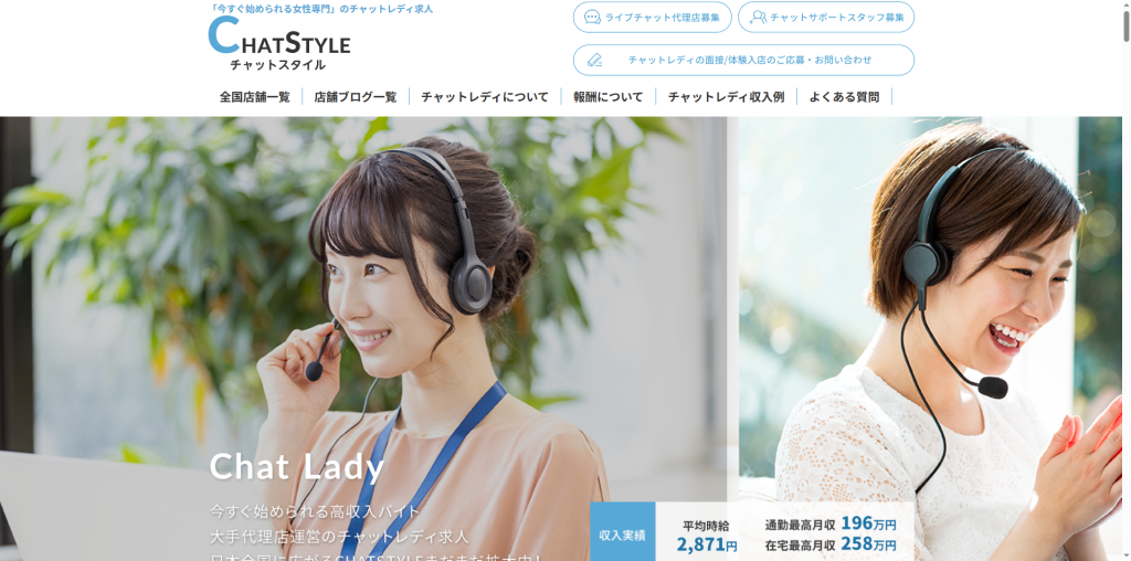 CHATSTYLE:山口県全域(在宅)