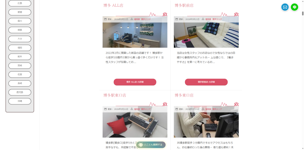 チャットレディJP:天神CLJ店・博多店
