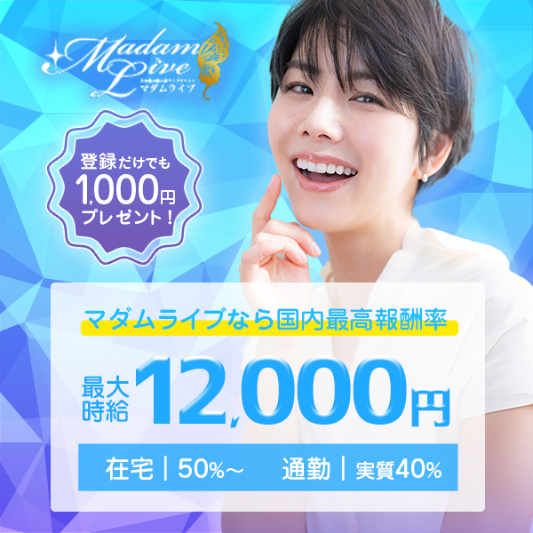 5位 マダムライブのバナー